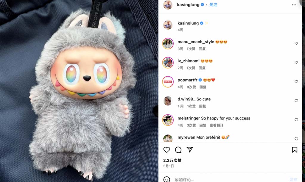 Screenshot of an Instagram post by Kasing Lung featuring a gray Labubu plush with rainbow-colored eyes, surrounded by positive comments and reactions from followers.